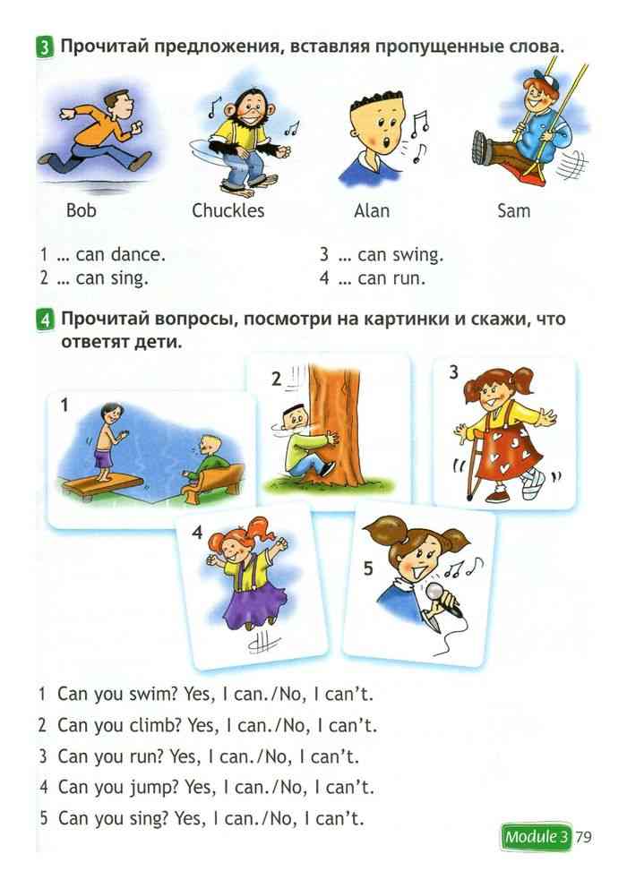 Английский язык в фокусе 2 класс Учебник Быкова Дули читать онлайн